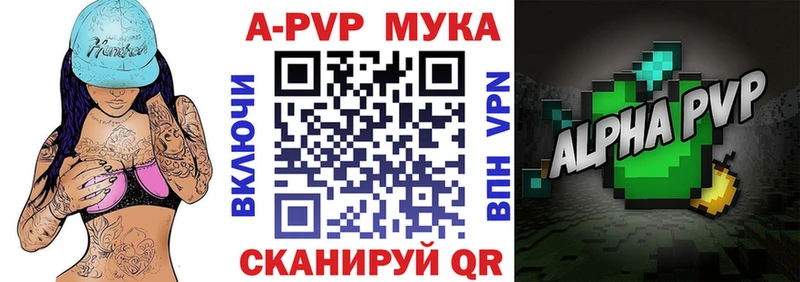 Alpha PVP мука  цена   Ханты-Мансийск 