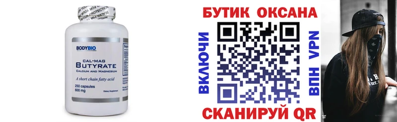 купить наркоту  Ханты-Мансийск  omg зеркало  Бутират вода 