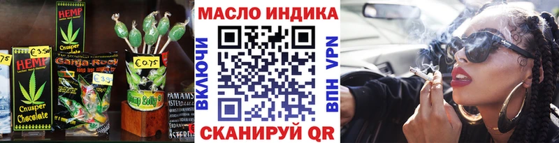 Еда ТГК конопля  Ханты-Мансийск 