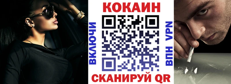 Кокаин Колумбийский Ханты-Мансийск