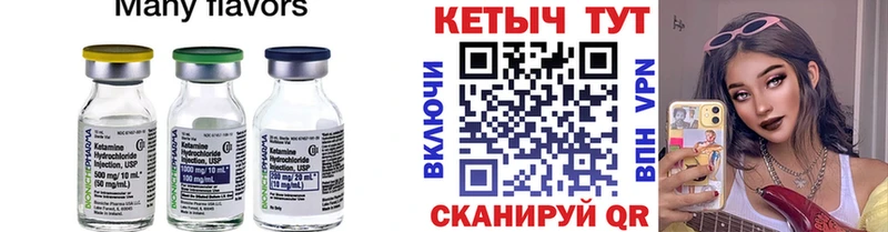 КЕТАМИН VHQ Ханты-Мансийск